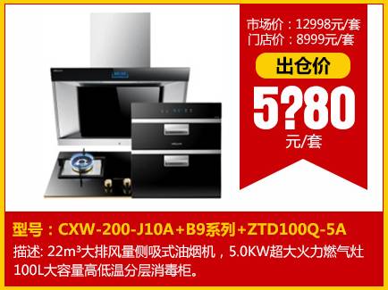 品牌家電聯(lián)盟開倉放價(jià)，廠價(jià)直銷，衣電同惠