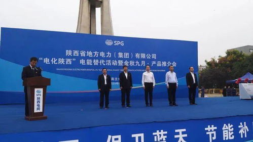 陜地電集團電能替代推廣行動 技術賦能惠民服務，助推縣域經濟綠色轉型