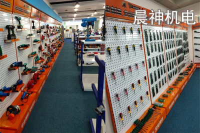 晨神機電工具 用實力占領市場，助您輕松淘金